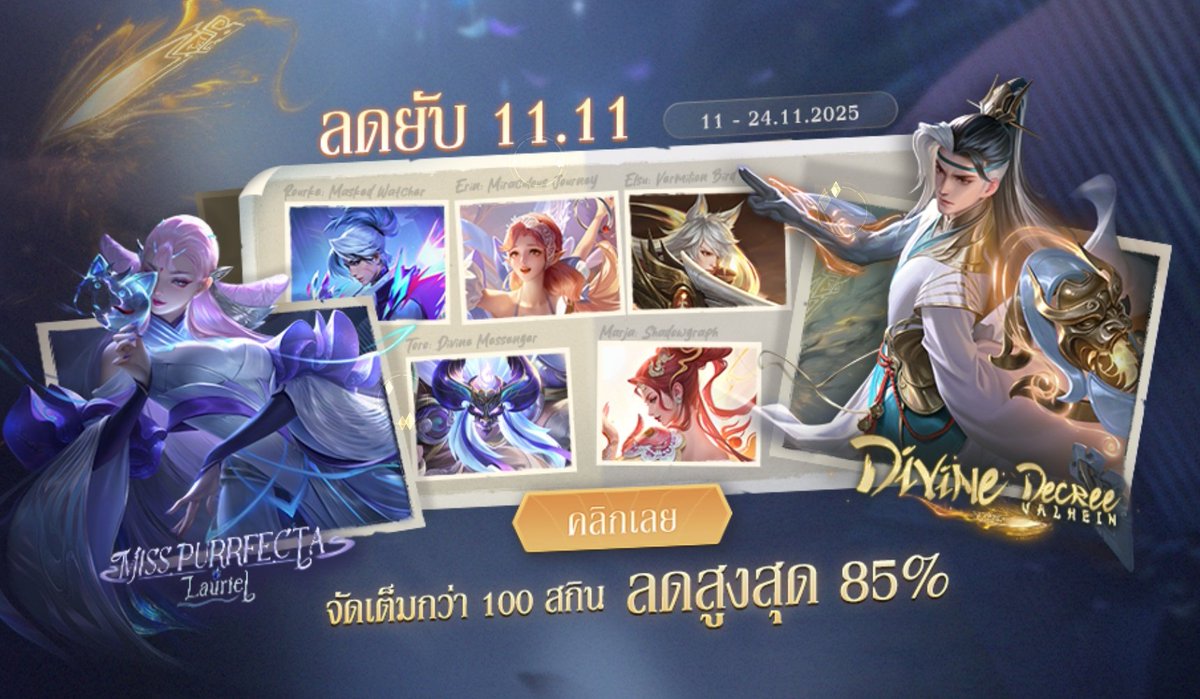 ` ลดยับ 11.11 ลดสูงสุด 85%

แพ็คแนะนำ
: 89฿|110cp
: 167฿|209cp
: 245฿|307cp
: 319฿|406cp
: 399฿|504cp
: 480฿|620cp

***ราคาอื่นๆสอบถามได้เลยครับ
📍ใช้ OpenID ปลอดภัย 100%
📍รับทั้ง Bank/Wallet [ไม่บวกเพิ่ม]
♡ สนใจ : lin.ee/dsU2FUo

#rov #rovth #เติมเกมrov #เติมrov