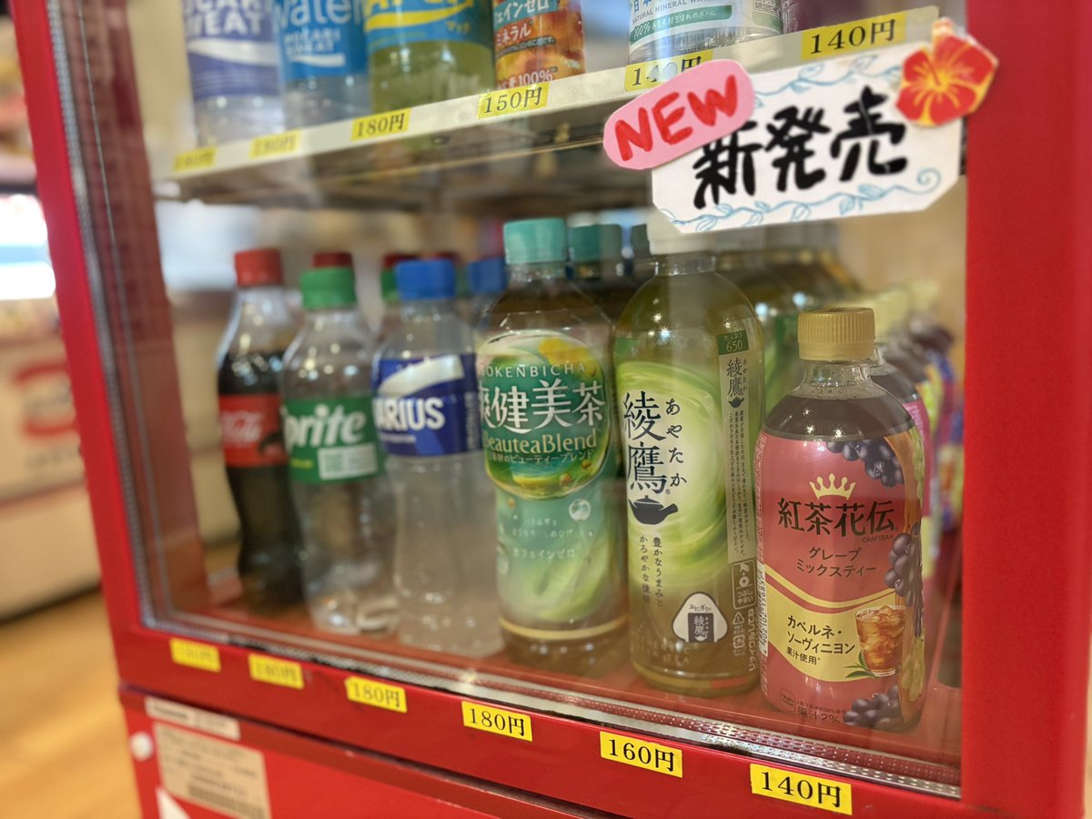 kotobukiyu1010's tweet image. こんばんは！寿湯です♨️

【新商品のお知らせ📢】

紅茶花伝グレープミックスティー仕入れました🍇
甘すぎないで爽やかな味わいです！
お値段も安めで嬉しい！！！

ぜひお風呂上がりにお試しください！

本日の薬湯【ココアシガレット】でご来湯お待ちしてます☺︎

イナロー