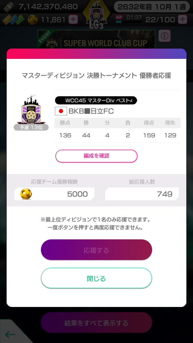 zaigen5's tweet photo. 最上位Divでは第45回以来のトナメ進出😎
749人の応援に支えられて優勝目指して挑みましたがベスト32で敗退🙇‍♂️
優勝を狙う一方で家にTシャツ届いたら何て説明しようだなんて懐かしいドキドキ感も味わえました！
久々に満足いく戦力で戦えて楽しかった！
最高だぜ！ https://t.co/XibR0e9IWg
