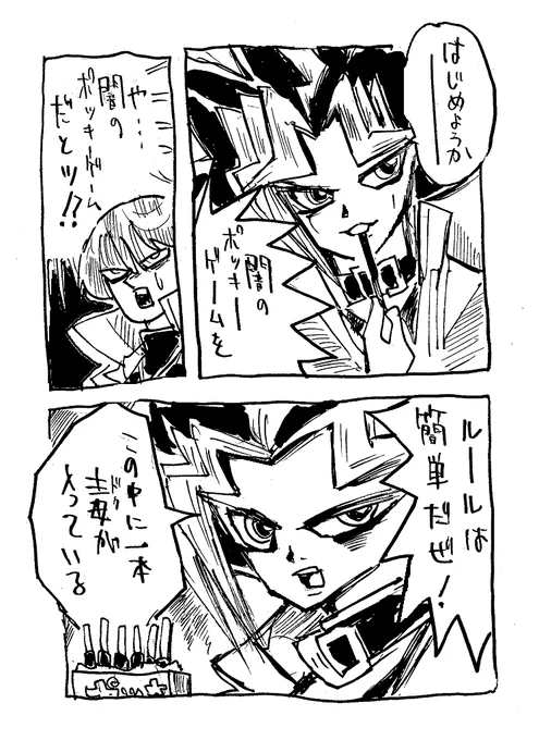今年も再掲(これ)の季節が >ポッ〇ーの日 