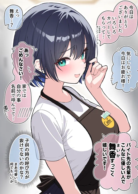 1年で変わってしまった彼女(1/3) 