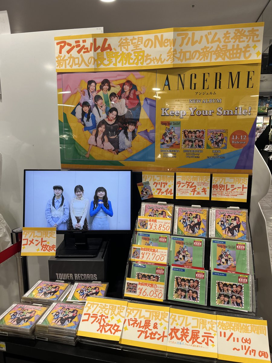 アンジュルム】 #タワ渋ハロプロ ／ 11/12発売 アンジュルム「Keep