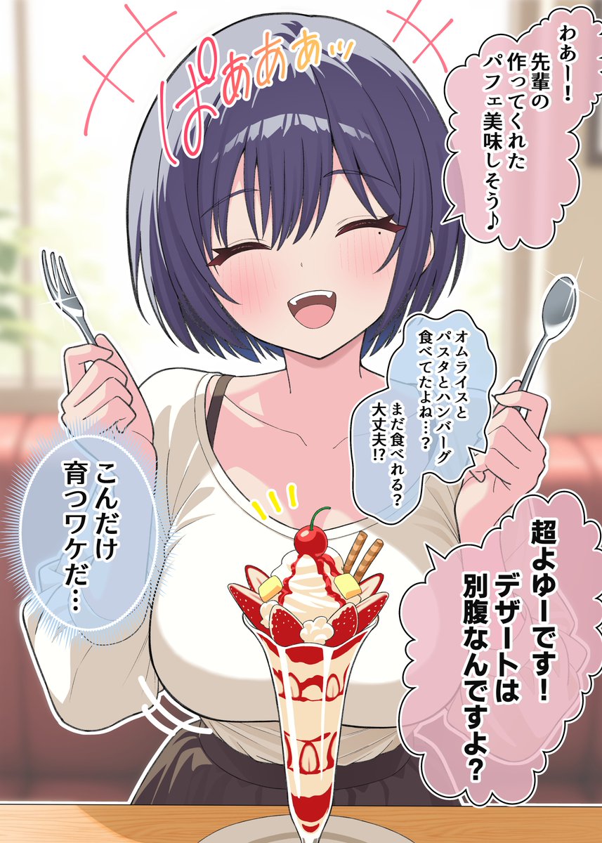 1年で変わってしまった彼女(2/3) 
