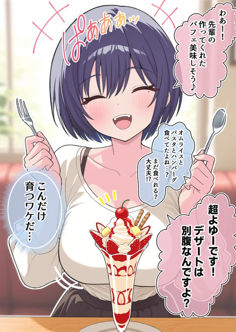 1年で変わってしまった彼女(2/3) 