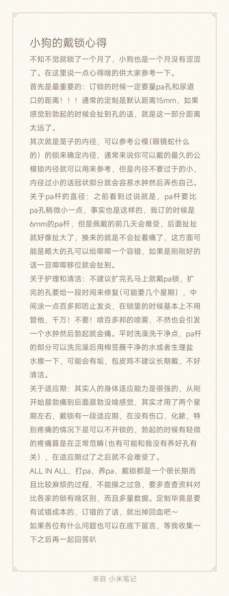 🔒day30🔒第二弹：关于佩戴pa锁的一些心得
#早泄 #阳痿 #锁奴 #chasitity  #贞操锁挑战 #贞操锁 #pa锁 #Locktober #pa #0m #狗m  #狗奴  #锁m #锁吊