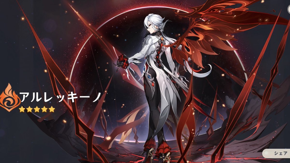 LoroCraftGP's tweet photo. 単発80祈願で
アルレッキーノお迎え出来た!👍
#原神 #GenshinImpact #Ganshin
#アルレッキーノ #Ariecchino https://t.co/IyDXOTVCFk