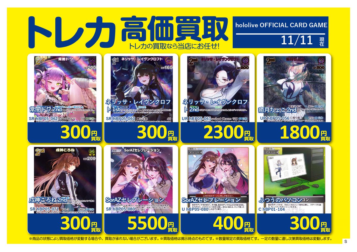 ブックオフ深谷田所店 on X