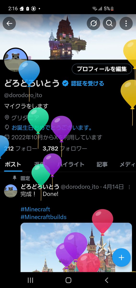 どろどろいとう tweet media