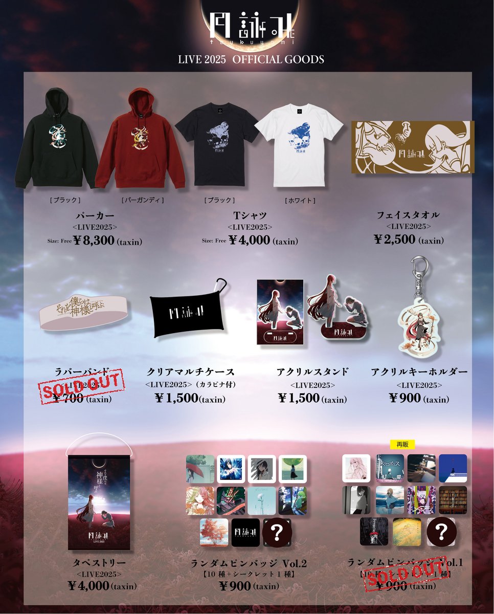 ユリイ・カノン / 月詠み (@yurryCanon) / Posts / X