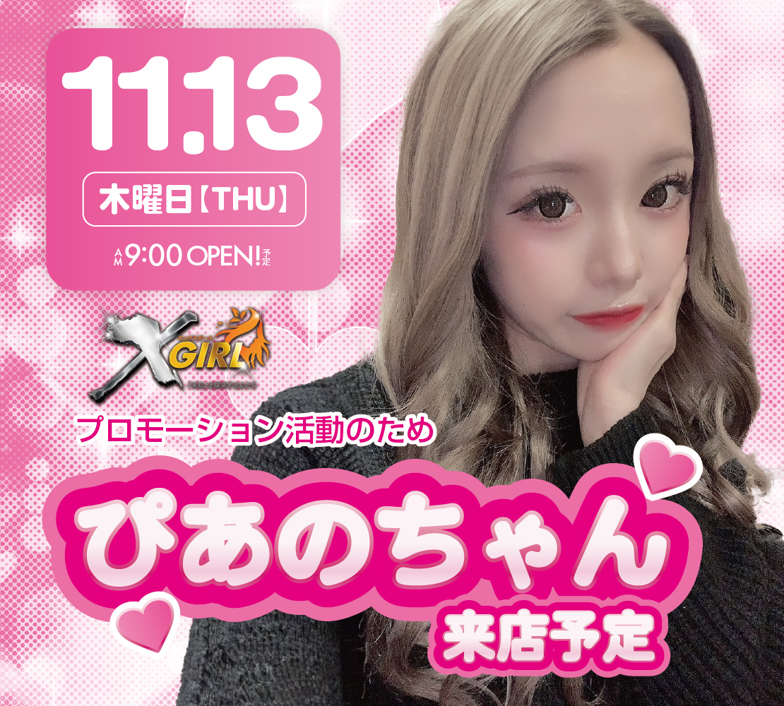 ぴあのちゃん🎼 (@piano_x_chan) / Posts / X