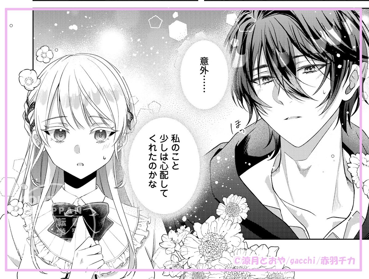 #コイハル Vol.34発売まであと7⃣日💐

🌸本日は🌸

#涼月とおや(<a href="/_mi_3zt/">涼月とおや</a>)先生/#gacchi(<a href="/gacchi_1001/">gacchi（がっち）</a>)先生/#赤羽チカ(<a href="/akabane_chika/">赤羽チカ『聖女の私が～』2話配信中</a>)先生
『さよならも言えずに死に別れましたが、今世では元義弟の溺愛に包まれています』
3話から2コマをチラ見せ💗