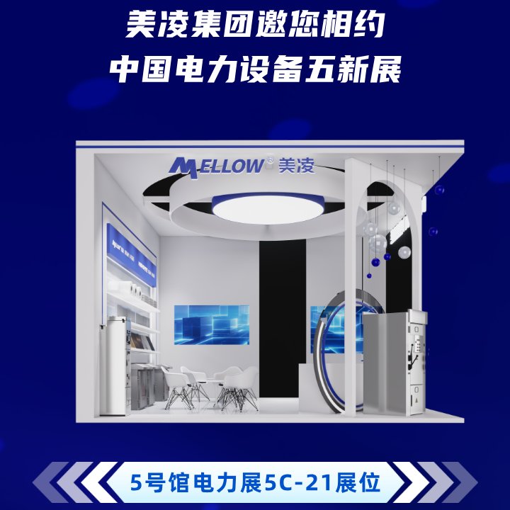 MellowgroupSS's tweet photo. 🔥MellowSteel invites you to meet us at the China Power Equipment New Technologies, New Products, New Processes and New Enterprises Exhibition!
#nanocrystal #silicium #stainlesssteel #Transformers https://t.co/rNbabLZJdL