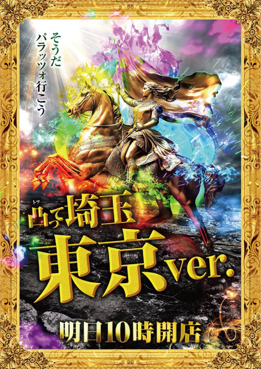 222.夕暮れにかける馬◆スプレーアート 鬼アツ！イベシル on X