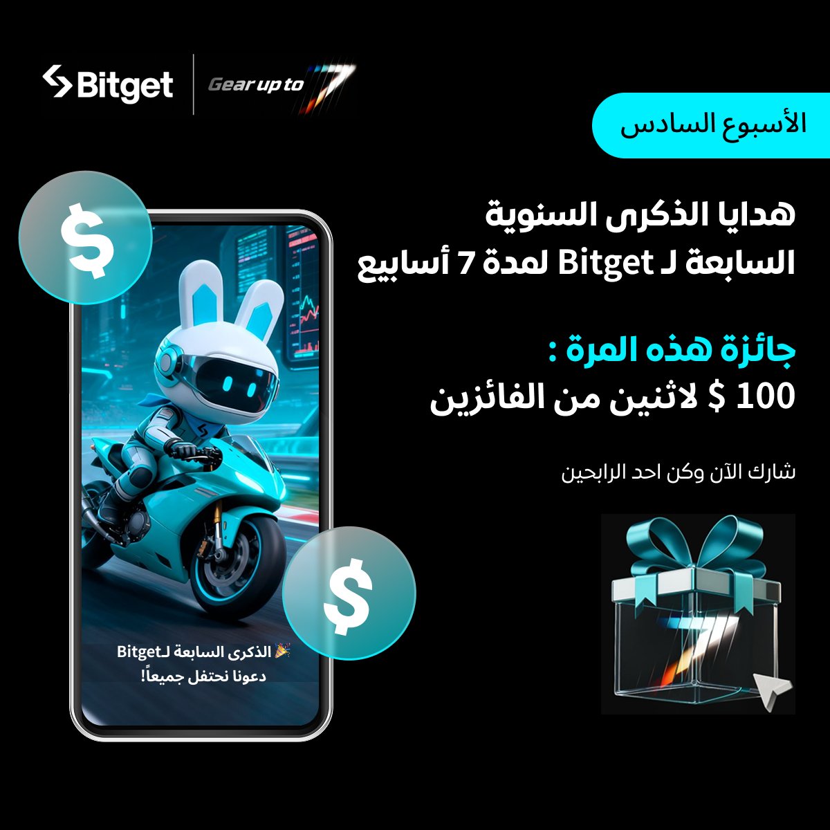 Bitget MENA tweet media