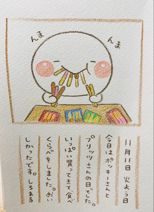 おいしかった一日♡ 