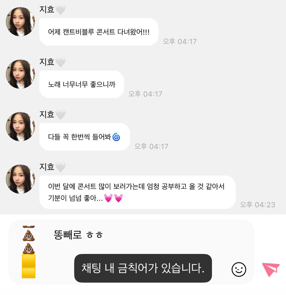 님들똥안보내지는거알앗어요?
저똥빼로 보내야한다고요 빼빼로데이지나가기전에보내야하는데 아!!!!!!!!!!! 다망햇어!!!!!!!!