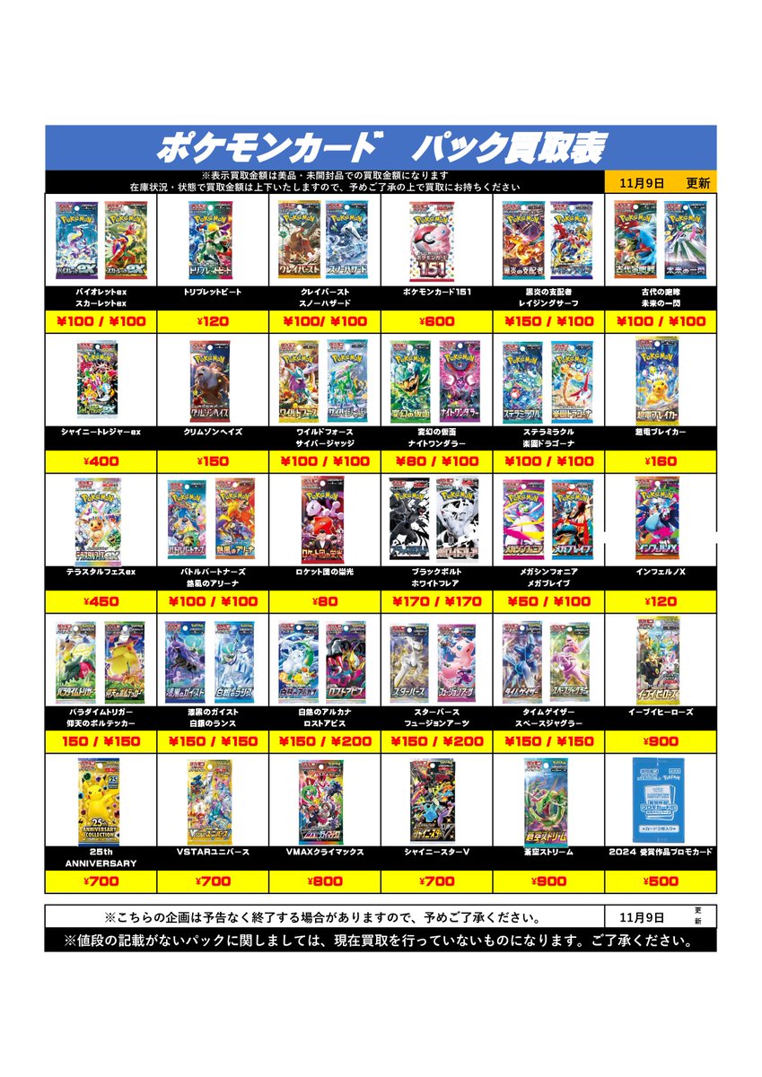 KUN トレカ やちかんトレカ on X