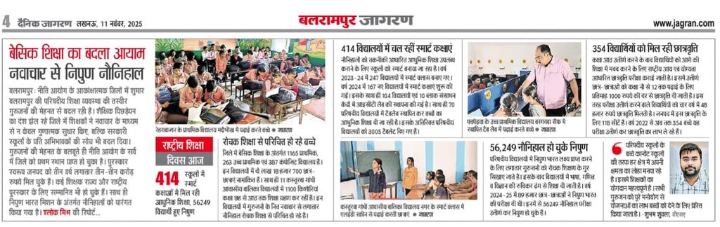 हमारे बढ़ते कदम
<a href="/BalrampurDm/">DM/DEO Balrampur</a> <a href="/basicshiksha_up/">Department Of Basic Education Uttar Pradesh</a> <a href="/CMOfficeUP/">CM Office, GoUP</a> <a href="/thisissanjubjp/">Sandeep Singh</a>