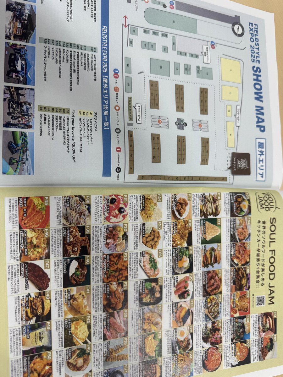 187gwest's tweet photo. 凄い出店数やん！ https://t.co/VeY572WpgX