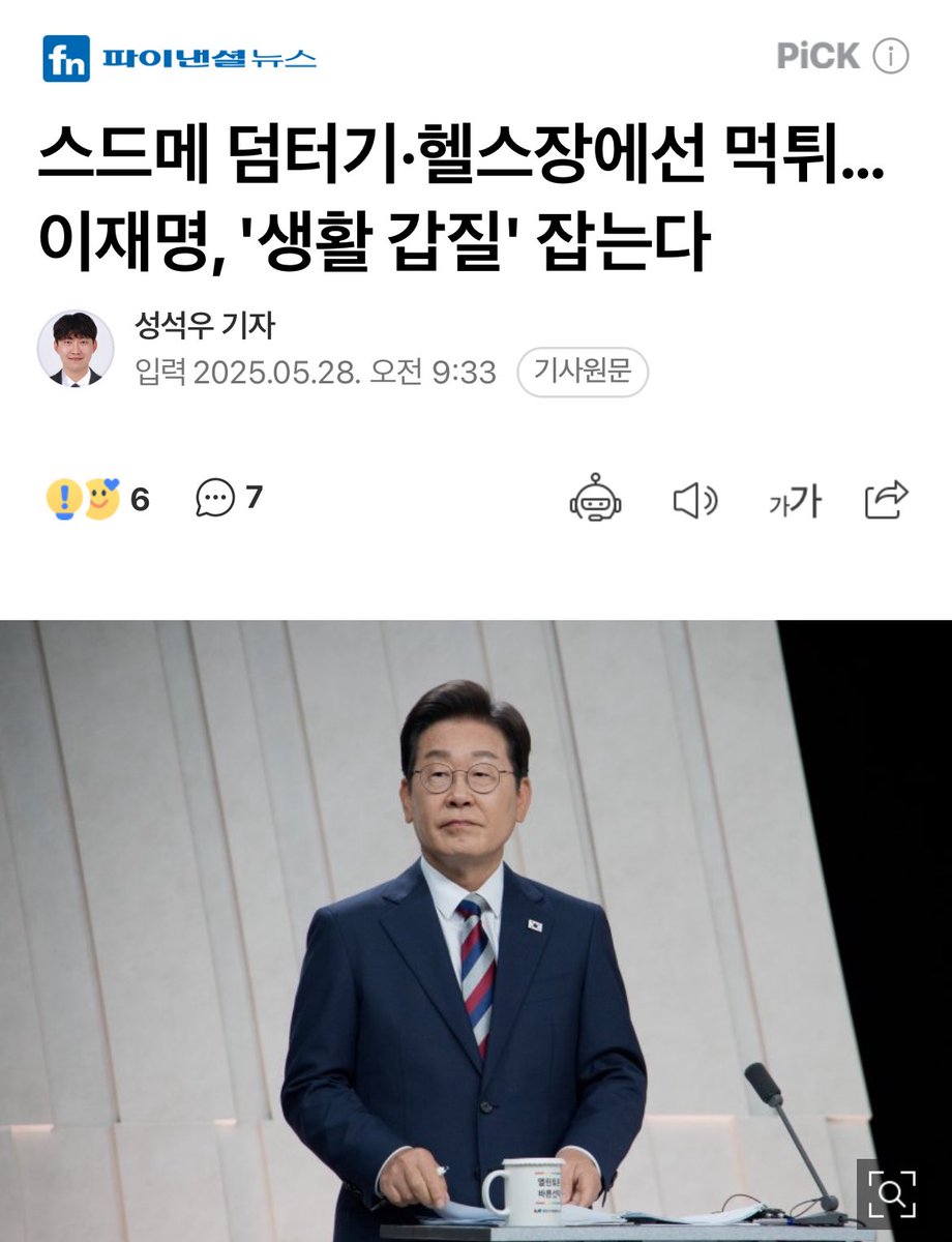 공약을 또 이행해버렷어요🤩