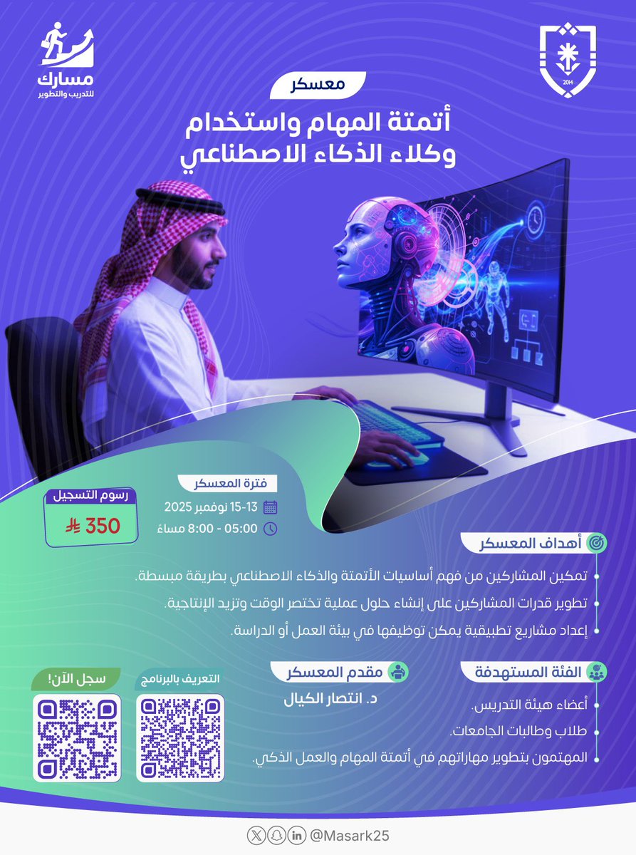 «مسارك» tweet media