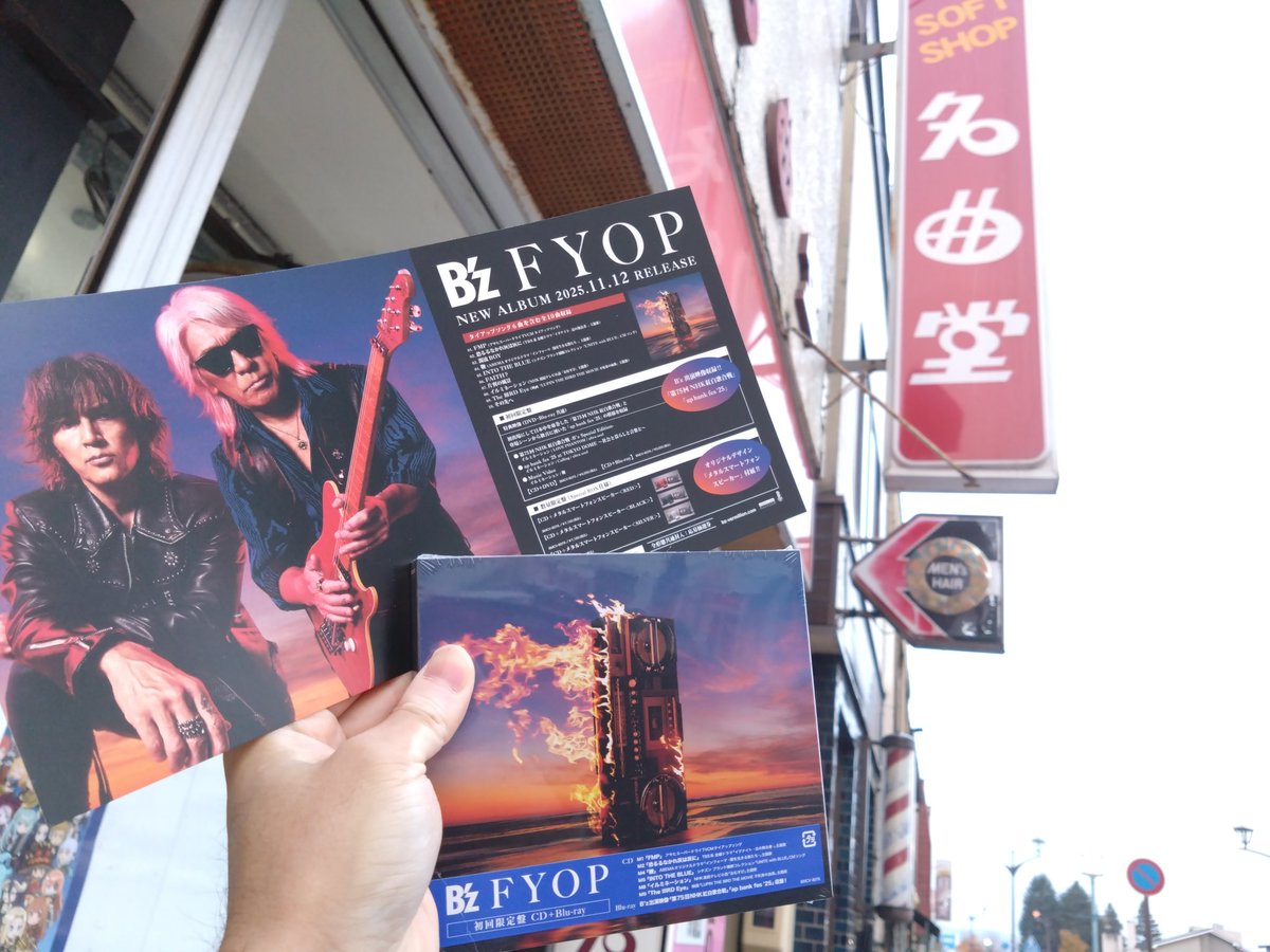 【B'z】のNew Albumフラゲ！
おまけももらっちゃった✨
#Bz
#FYOP