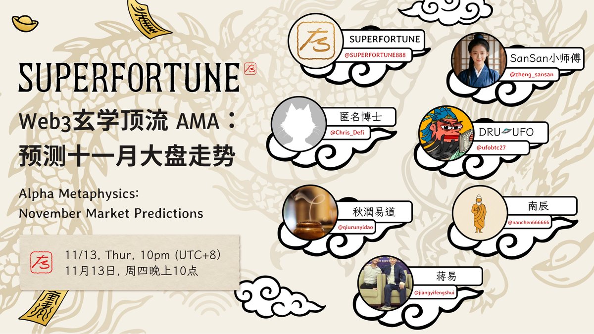 SUPERFORTUNE AI tweet media