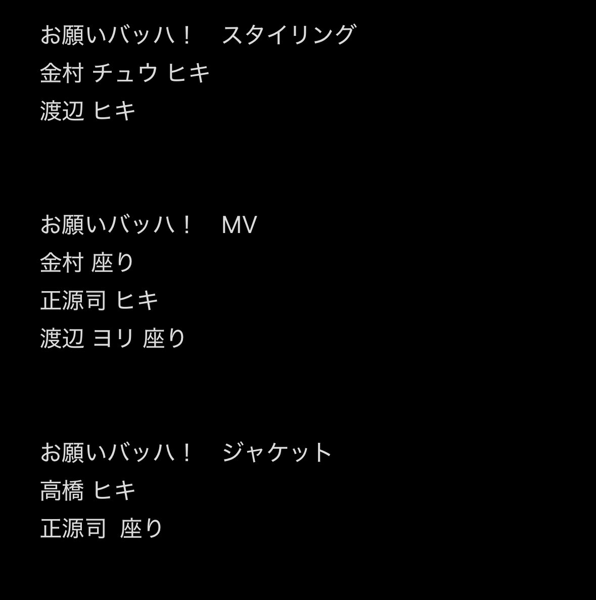 shuns25's tweet photo. 日向坂 生写真 トレ
お願いバッハ！  
MV　MVスタイリング　ジャケ写

希望 画像1　
提供 画像2.3.4+過去物(聞いてください)
過去物お時間かかる可能性あります。

松田渡辺優先で集めてます！
異種トレ　複数枚だし可能
レート考慮お願いします
⚠️現地トレ　代々木2.3日目
トレ案お待ちしてます🌟 https://t.co/SGf1fGV8k7