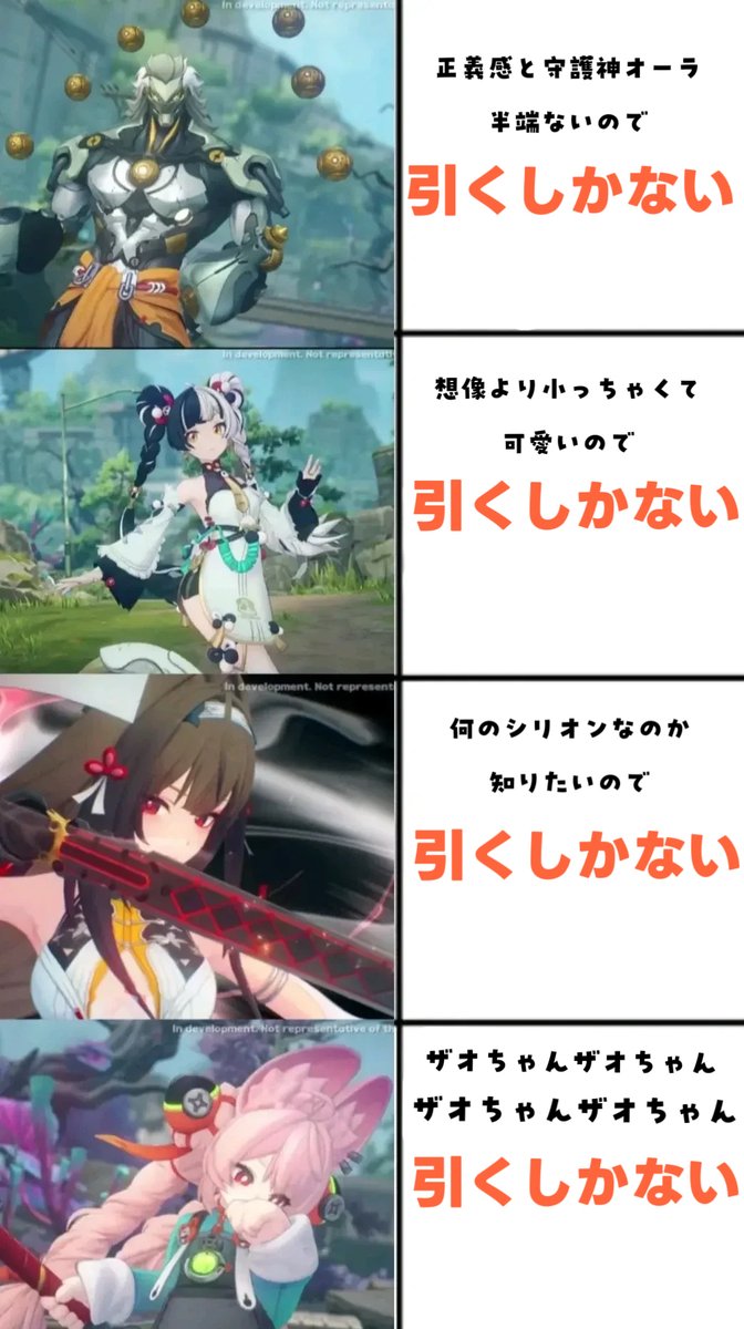 ゼンゼロ今後の新キャラガチャ予定