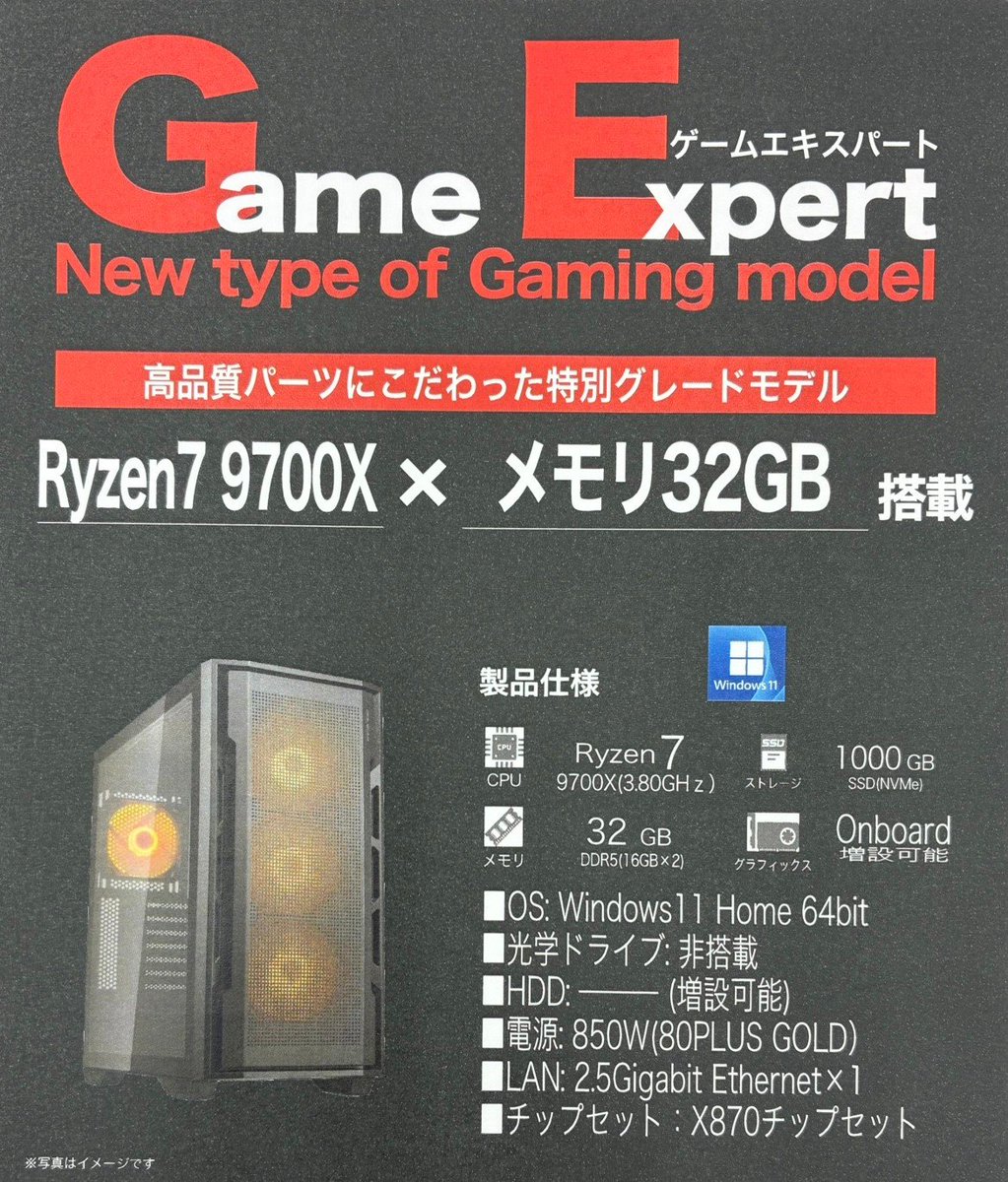 ap_hironishi's tweet image. 🔥自店組立PC紹介🔥
Ryzen7 9700Xかつメモリ32GB(DDR5)搭載の
ゲーム向きPC✨✨
グラボ非搭載なのでお客様の好みに合わせたカスタマイズが可能☺
パソコン買い替え検討中やこれから始めようと考えている方はぜひ当店まで!!!

＃AMD　#ゲーミングPC