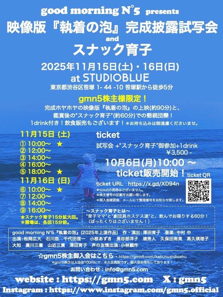 “さわやか”にて、澤田育子嬢とおにぎりハンバーグをモリモリ頂きました。美味しかった♪ご馳走様でございました♡
お陰さまで元気いっぱい！週末の映像版『執着の泡』完成披露試写会andスナック育子に向けて、パワー充電完了！！
皆様のお越しを心よりお待ちしております！（制作：上村）
#gmn5