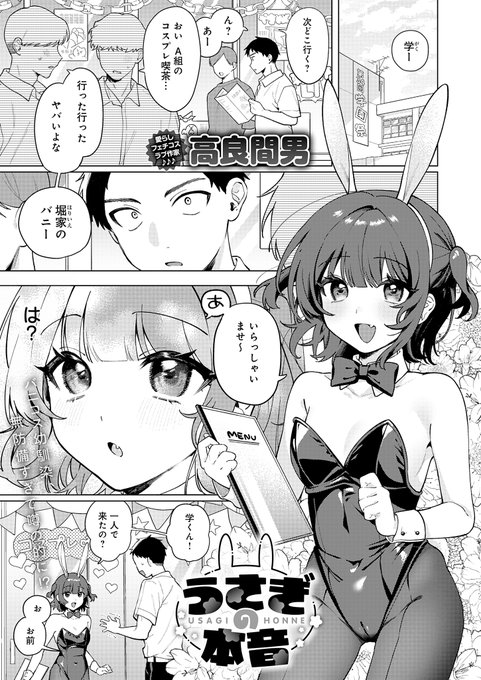 11/13発売のcomicアンスリウムに拙作を掲載していただいています!是非ご一読ください!!!!!! https://t.co/Fp8owUaXok
サンプル(1/3) 