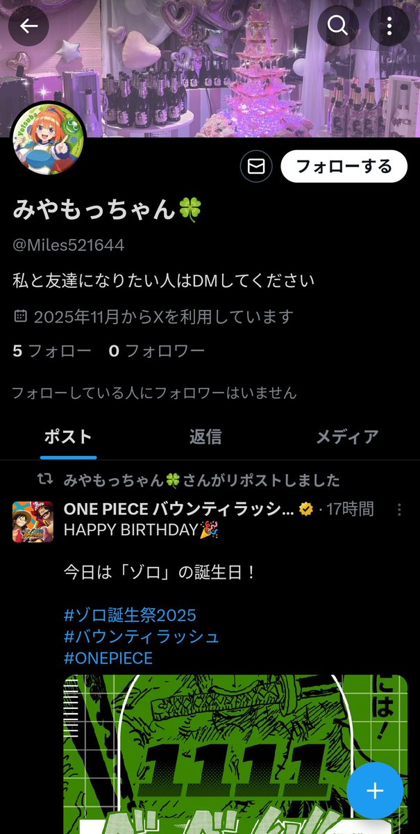 みやもっちゃん🍀 on X