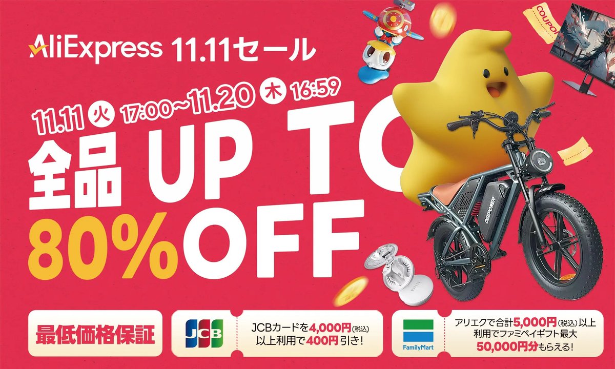 物欲ガジェット on X