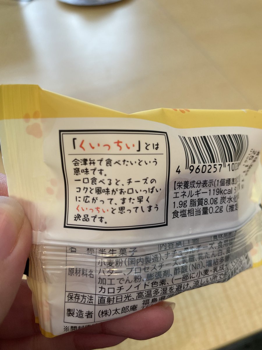 K_Yugo's tweet photo. 北日本外装の市川です☕️
たまには、こんな投稿もいいですか？笑
みんなで、会議後の休憩に社長からいただいた、お土産のケーキ🍰
現場訪問後に買ってきてくれました！
とっても美味しくて、幸せでした〜！
食べ終わったら、また仕事モードに切り替えです🔥 https://t.co/wwJqMxRFtr