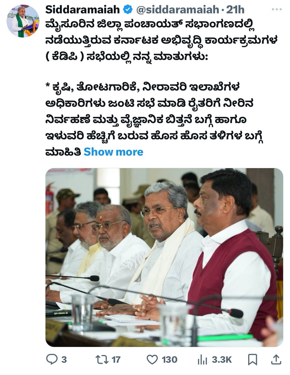 ಮುಖ್ಯಮಂತ್ರಿ ಶ್ರೀ <a href="/siddaramaiah/">Siddaramaiah</a> ಅವರು ಮುಸ್ಲಿಂ ಸಮುದಾಯದ ಶೇಕಡಾ 95 ರಷ್ಟು ಮತದ ಆಶೀರ್ವಾದದಿಂದ ಅಧಿಕಾರಕ್ಕೆ ಬಂದವರು. ಆದರೆ ಮುಸ್ಲಿಂ ಸಮುದಾಯದ ಸ್ವಾತಂತ್ರ್ಯ ಹೋರಾಟಗಾರ ಶಹೀದ್ ಟಿಪ್ಪು ಸುಲ್ತಾನ್ ರವರ ಜನ್ಮದಿನಾಚರಣೆ ಬಗ್ಗೆ ಮೌನ ವಹಿಸಿರುವುದು ವಿಷಾದನೀಯ.<a href="/INCIndia/">Congress</a> <a href="/INCKarnataka/">Karnataka Congress</a>
#TipuSultan #TigerOfMysore