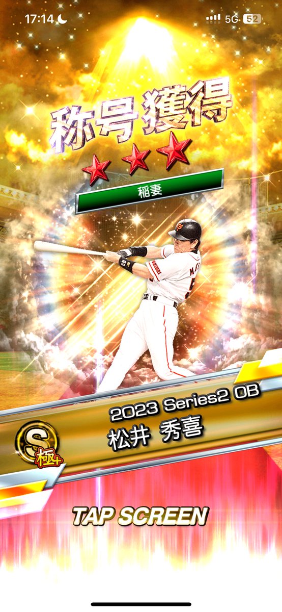 ⭐︎激レア⭐︎フィールドオブナイン松井秀喜 2025年最新】フィールドオブナイン 松井の人気アイテム - メルカリ