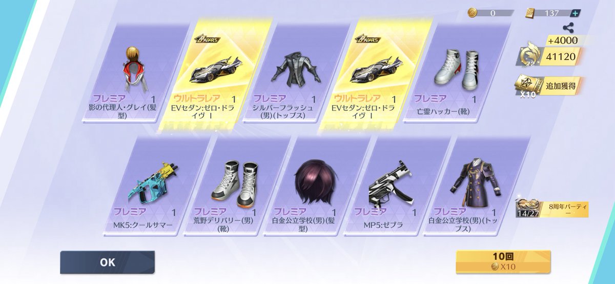 Tsubasa_kun__'s tweet photo. 荒野のマーケットで使ってない銃器何個か売れて金券に変えてさ、8周年ガチャ引いたら神引きしたわ！
これでコンプ出来たからまじラッキー✨ https://t.co/g67MuUnJER