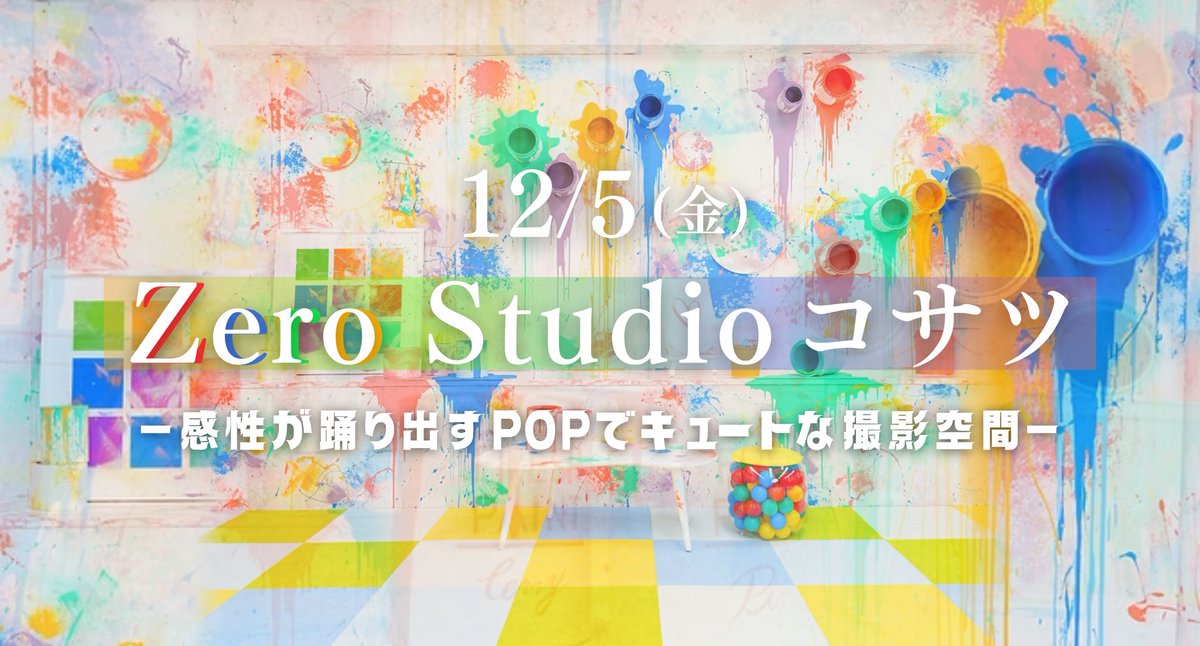 ⊹ ࣪˖ ┈┈ ˖ ࣪⊹ ┈┈⊹ ࣪˖ ┈┈˖ ࣪⊹ ┈┈⊹ ࣪˖
12/5までの #コサツ 情報公開🍭
販売は明日正午から⋆͛📢
⊹ ࣪˖ ┈┈ ˖ ࣪⊹ ┈┈⊹ ࣪˖ ┈┈˖ ࣪⊹ ┈┈⊹ ࣪˖
11/29(土)
【フレッシュロッカイstudio】
阿久津こてつ(<a href="/kotenanoda4/">阿久津こてつ</a>)
天音千秋(<a href="/chiaki_411_/">天音 千秋(ちーたん)😈</a>)
一ノ瀬ことね(<a href="/Kotone_ResChu/">一ノ瀬ことね【Res💘Chu】</a>)