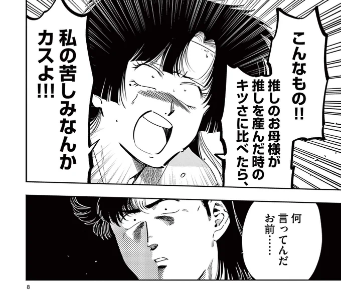 推しの誕生日に風邪ひいた話(0/5)

#漫画が読めるハッシュダグ 