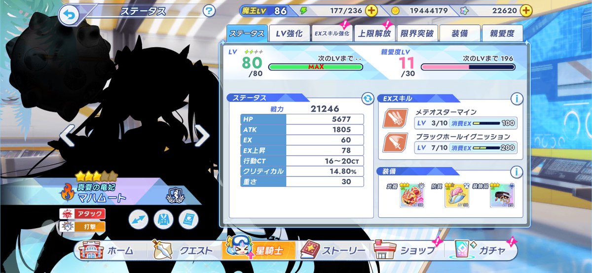 tamayan2nd's tweet photo. クルスタのiOS版が規制のせいで持ってるキャラが悉く黒塗りになったんだがAppleマジでお前やってくれたな💢 https://t.co/HMLUG8k2hq