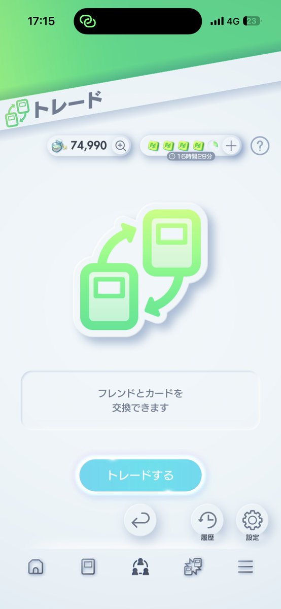 1:3で博士の研究のトレード依頼貰ってるのに砂がなくて課金してパック引きまくって75000いっただろ！って思ったらこれで絶望😇😇
あと10くらいおまけでくださいな😭😭

#ポケポケトレード