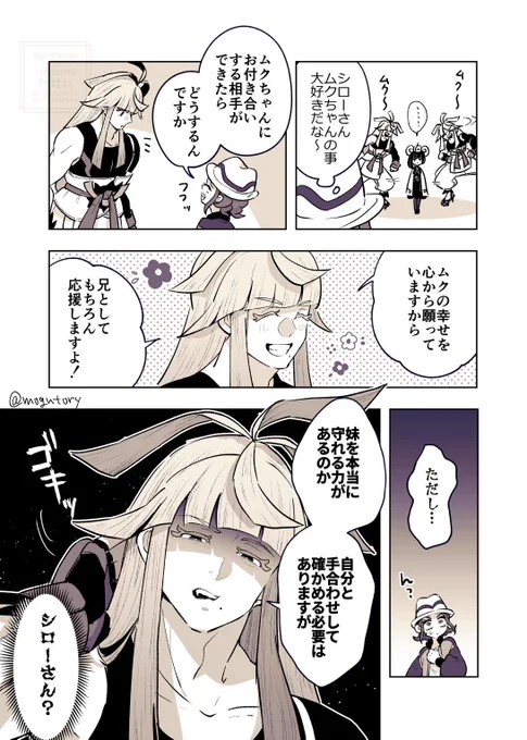 DLC紹介映像のしろーさんの表情…
こーゆーシチュでも見てみたい 