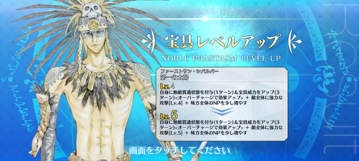 山の翁に続いてアサシンの宝具5ができました。