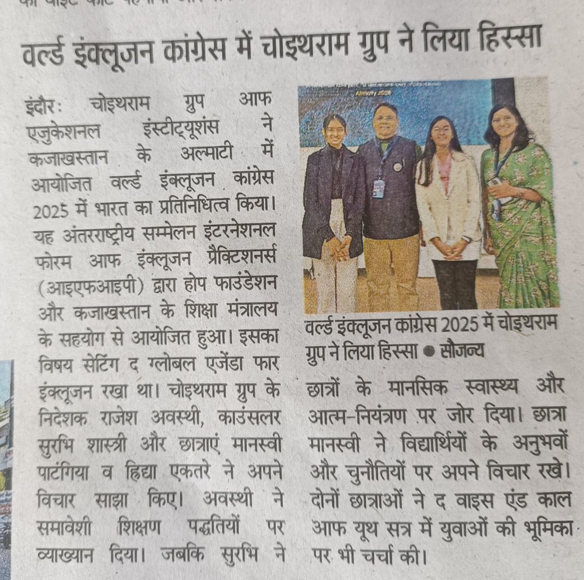 Choithram School tweet media