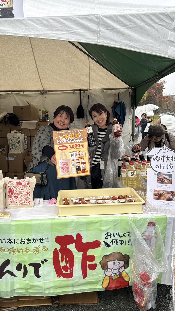 eeaji's tweet photo. #ABCラジオまつり では、
宇野さん・小川さんとお会いできました🎉

手書きのイラストを描いてくださったり
何度もテントに立ち寄ってくださってリスナー様にトキワの調味料をご紹介いただいたり😭✨

お土産までいただき、本当にありがとうございます！
これからもどうぞよろしくお願いいたします🙇‍♀️💚 https://t.co/szsIKu0ePs