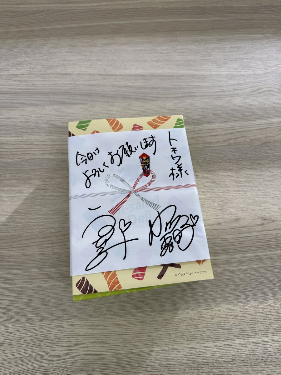 #ABCラジオまつり では、
宇野さん・小川さんとお会いできました🎉

手書きのイラストを描いてくださったり
何度もテントに立ち寄ってくださってリスナー様にトキワの調味料をご紹介いただいたり😭✨

お土産までいただき、本当にありがとうございます！
これからもどうぞよろしくお願いいたします🙇‍♀️💚