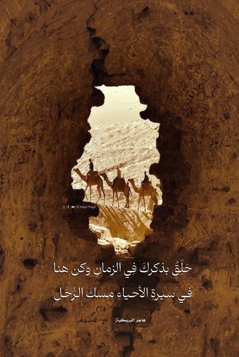 ولَربَّ نارٍ من حديثٍ تصطلي
                       يُشقي لظاها عُزلةَ المُتبتلِ

شبَّت، لِتوقِظَ في الضلوعِ مواجعي 
                       تأتي الفؤادَ فتلتقيهِ بمقتلِ

يا ربِّ إن ضاعَ الجميلُ لدى الوَرى
                  يبقى العزاءُ بأن عطفَكَ موئلي

فالخيرُ عندكَ لا يضيعُ وإن