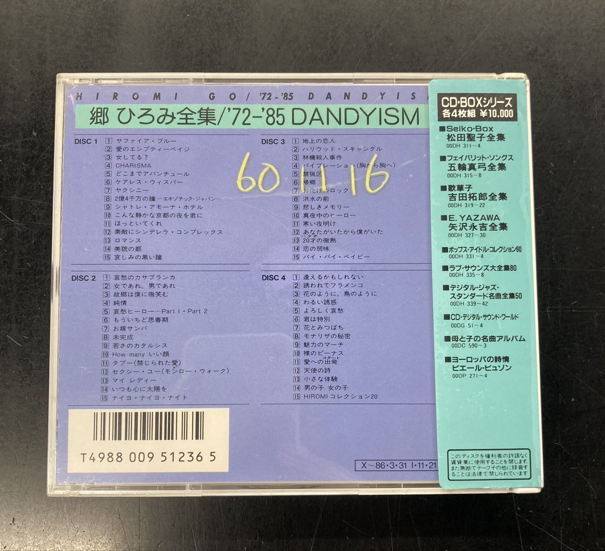 ディスクユニオン昭和歌謡館 on X