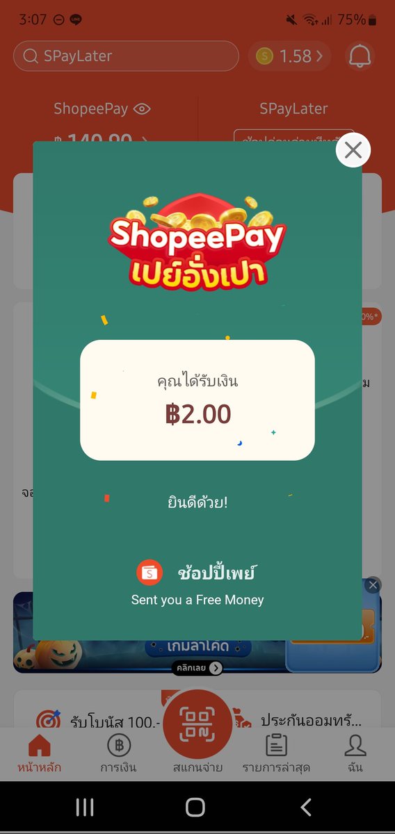 Lizz_Alizzbeth's tweet photo. รับอั่งเปาพิเศษ
#ShopeePay #ShopeeLive  #ShopeePayเปย์อั่งเปา https://t.co/U2xtXbOka2